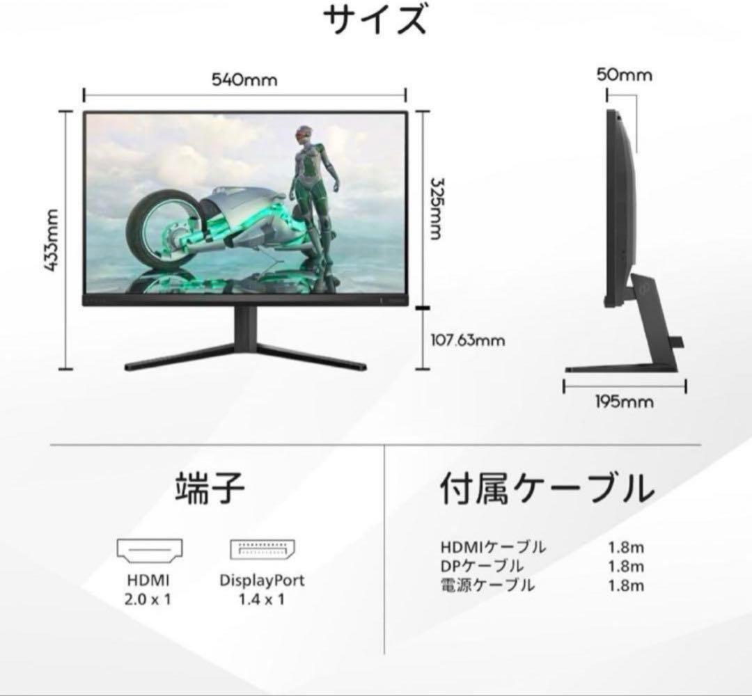 PHILIPS EVNIA ゲーミングモニター 24M2N3200L