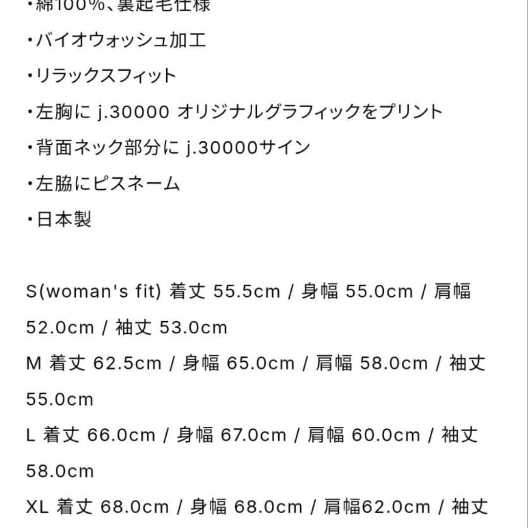 専用　everyone j.30000 tokyo ホール hoodie L