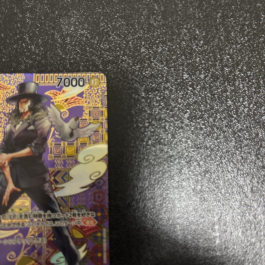 エネル SR SP OP05-100 ロブ・ルッチ SR SP OP03-092