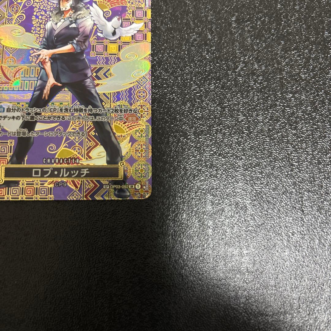 エネル SR SP OP05-100 ロブ・ルッチ SR SP OP03-092