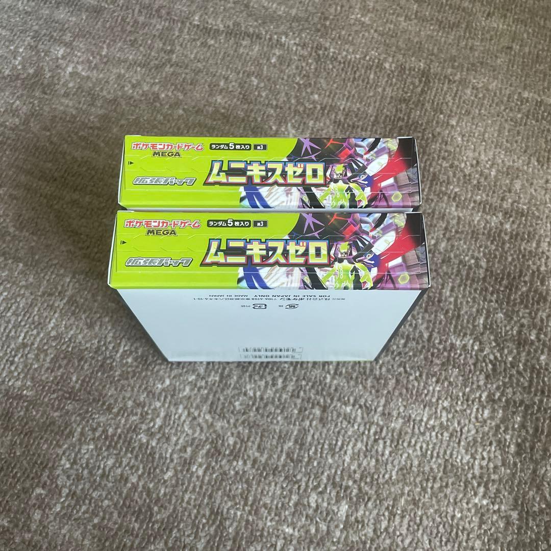 ポケモンカード ムニキスゼロ シュリンクなし ペリペリ付き