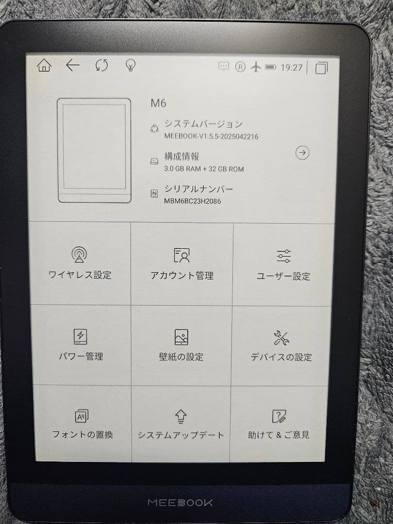 MEEBOOK M6 電子書籍リーダー 本体 カバー付き