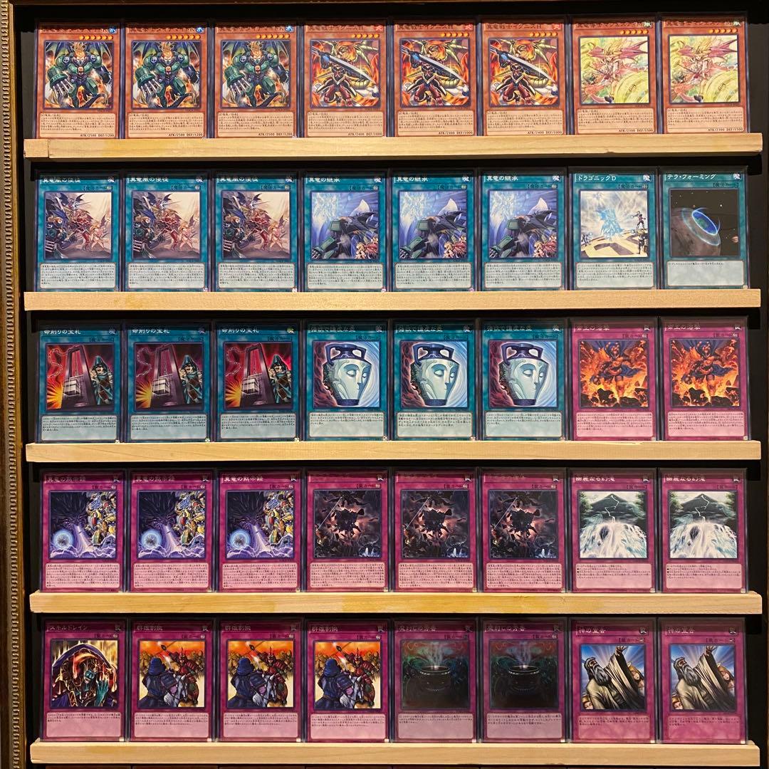 即日発送！命削り真竜　デッキ　遊戯王　まとめ売り