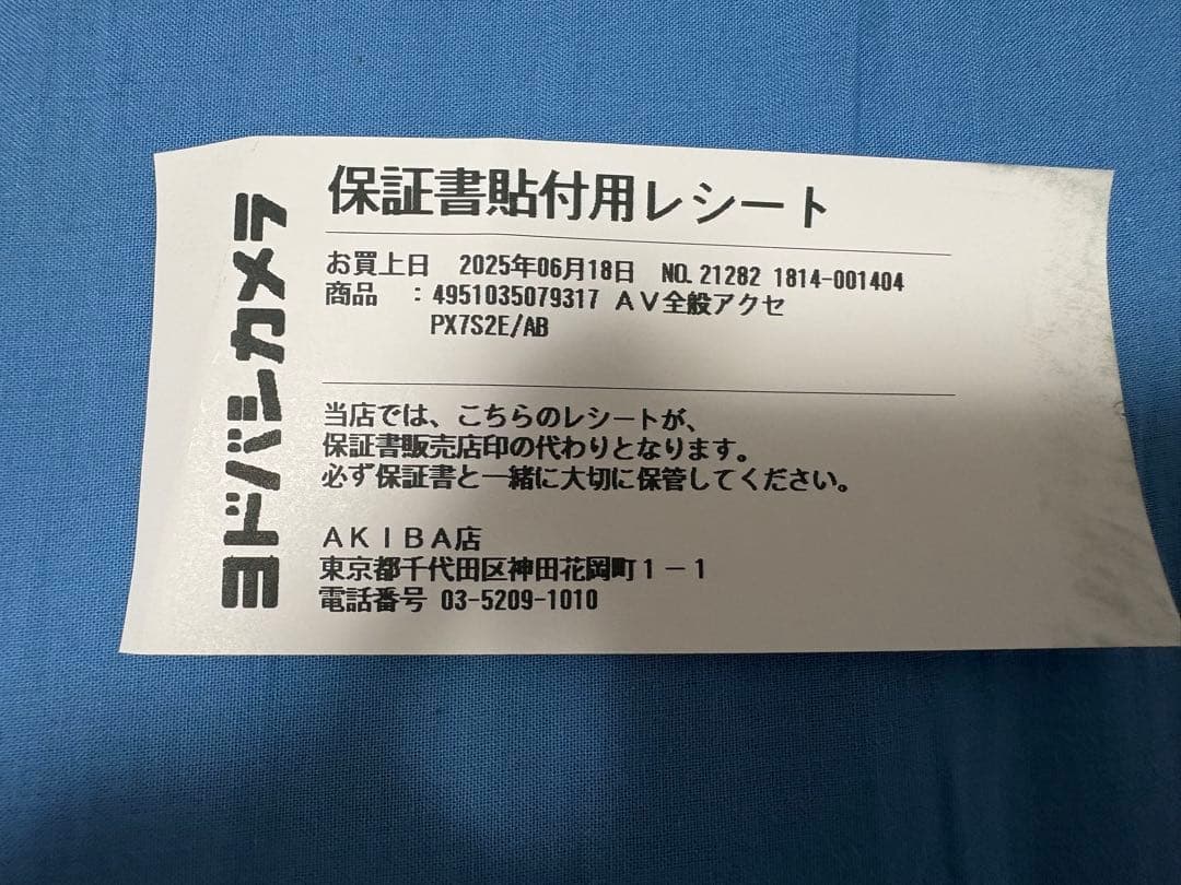 【美品・使用5時間】Bowers & Wilkins Px7 S2e ブラック