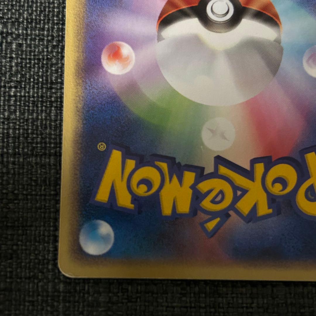 リザードン meiji プロモ 054/ ポケカ ポケモンカード マクドナルド