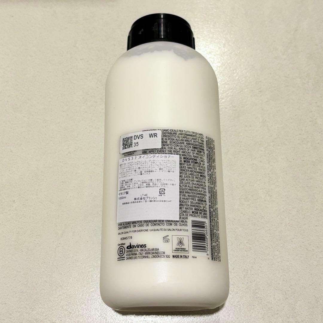davines OI CONDITIONER 1000ml ダヴィネス
