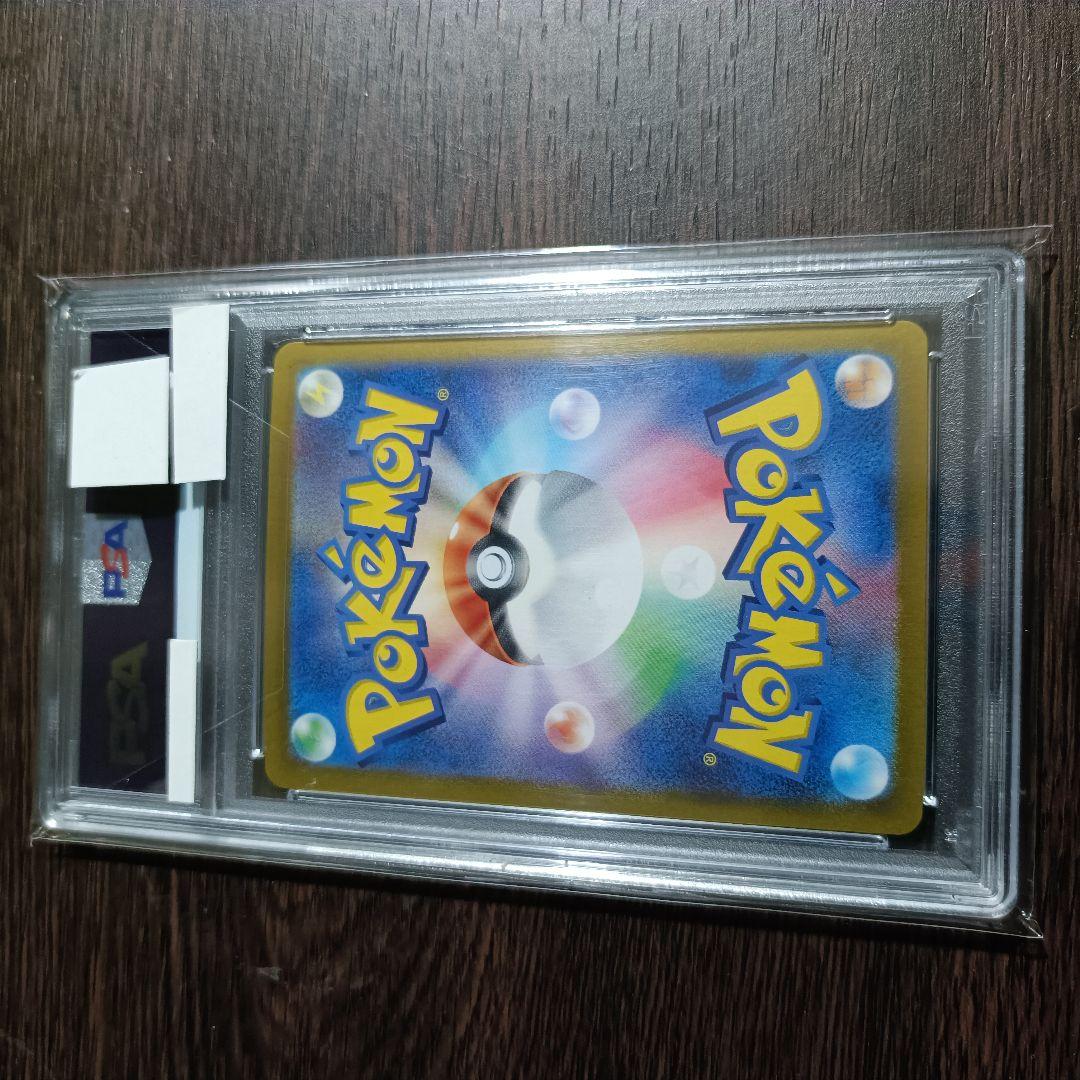 イルカマンex sar psa10