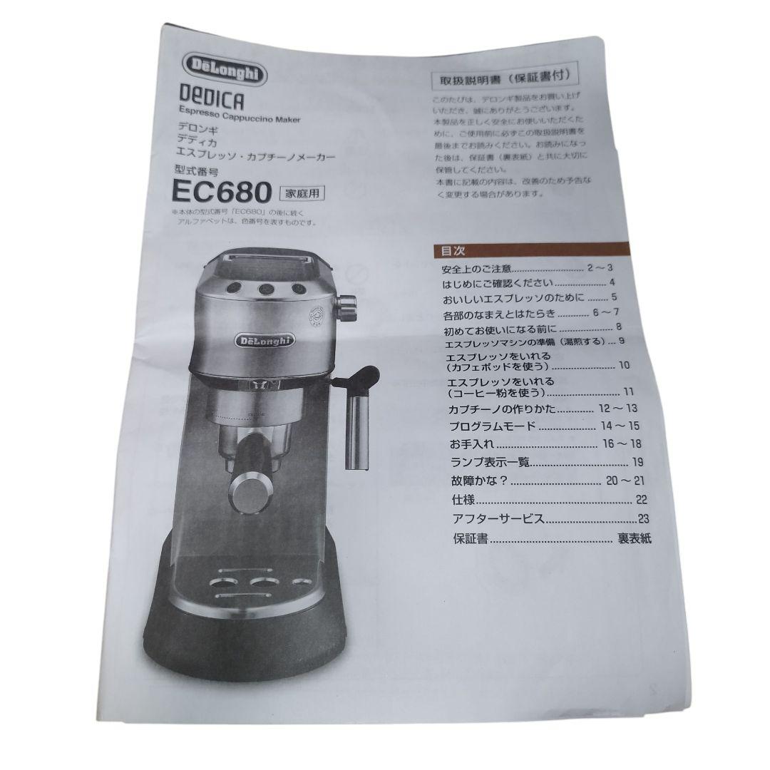 【付属品多数】デロンギ デディカ EC680BK エスプレッソマシン
