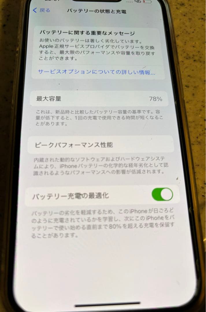 iPhone 13 レッド 256 GB au