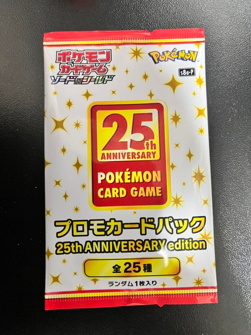 25thプロモパック未開封　ポケモン