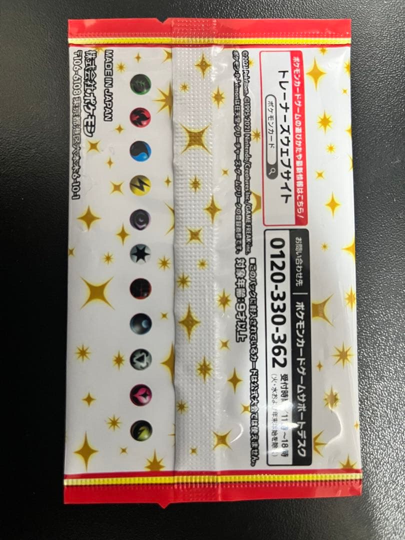 25thプロモパック未開封　ポケモン