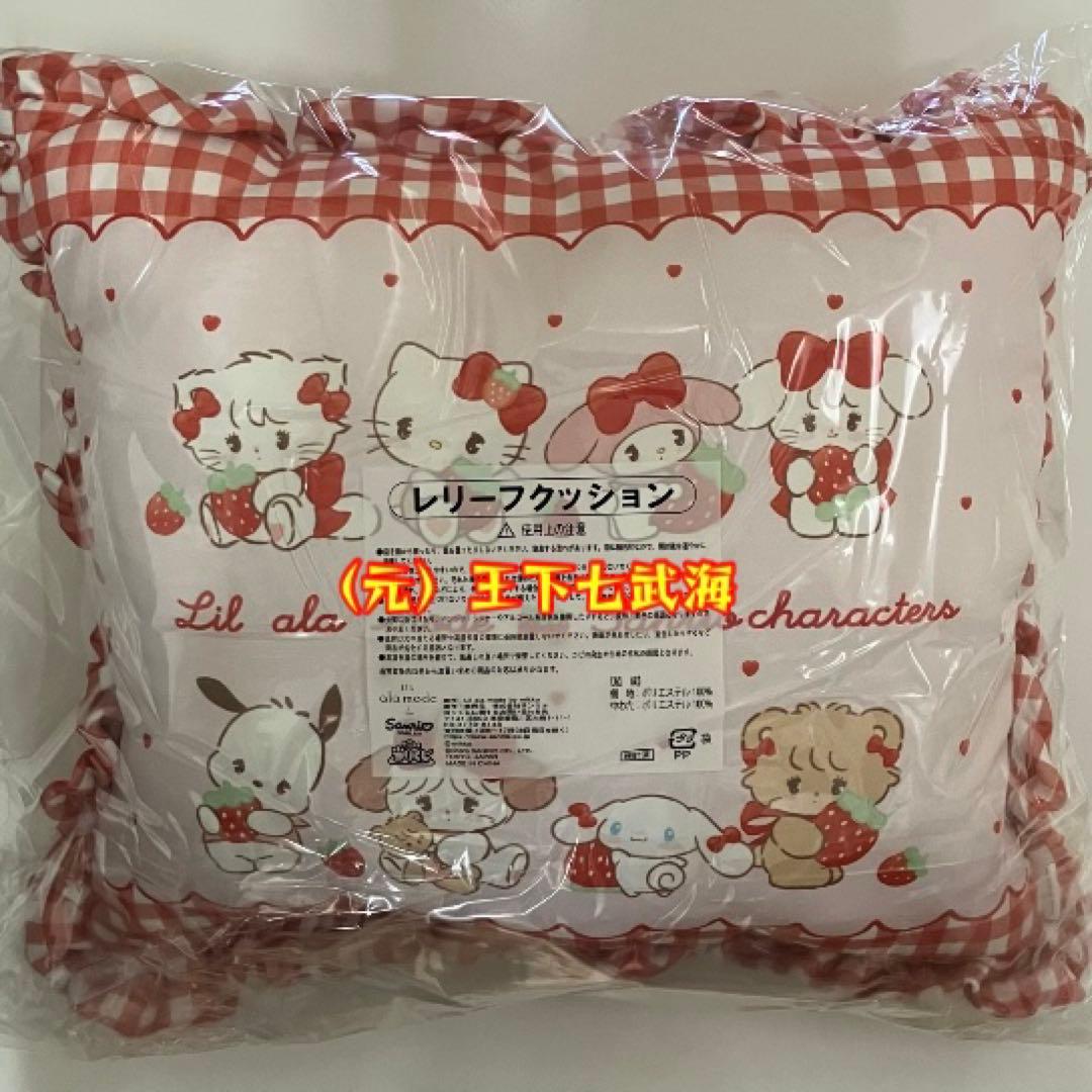 Lil ala mode × サンリオキャラクターズ 当りくじ コンプリート