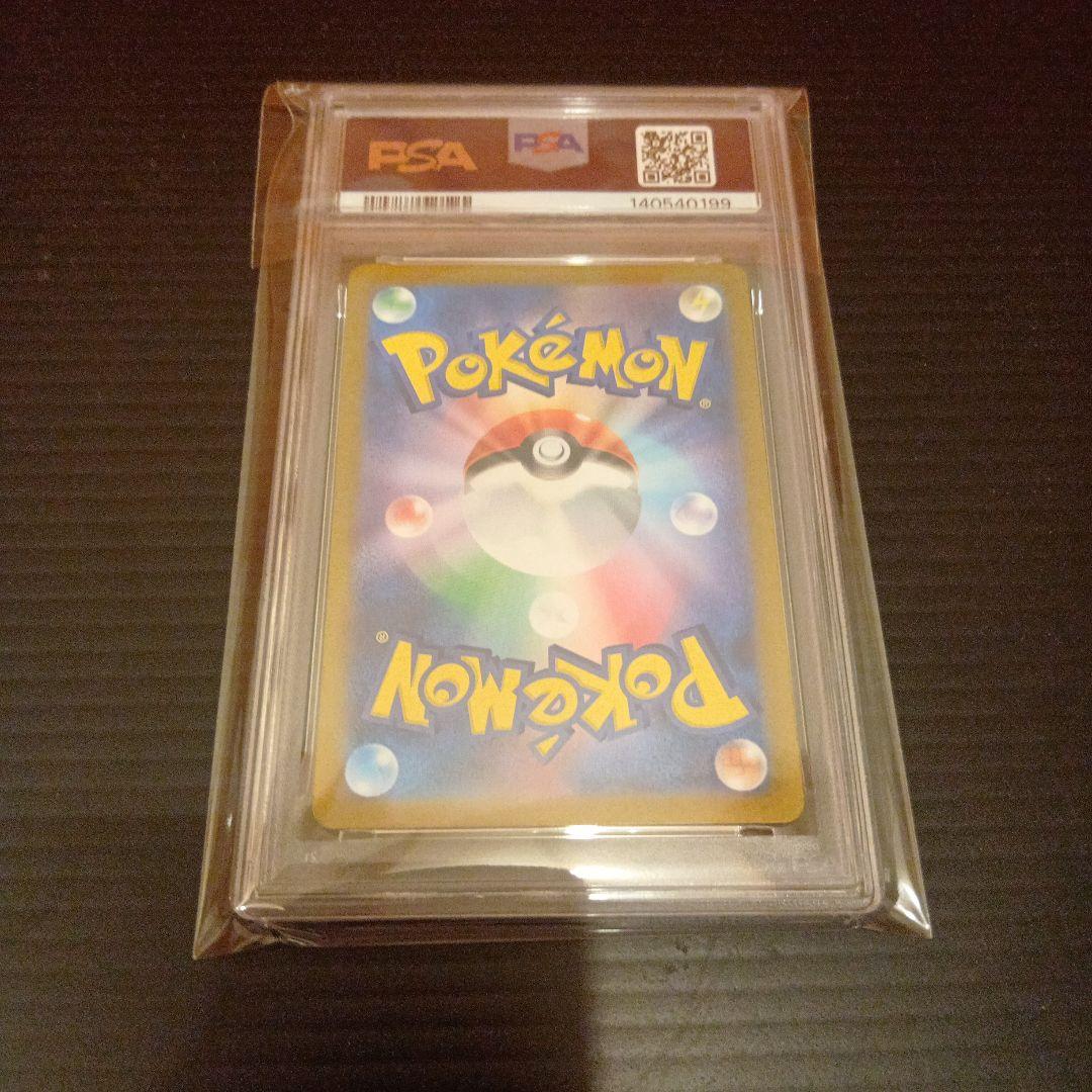 ニンフィアex　ＳＡＲ　PSA10