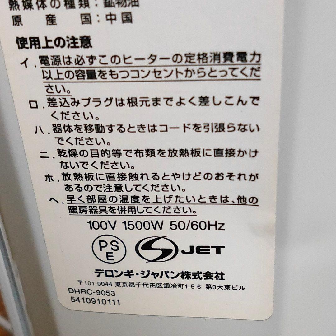 電気ヒーター DeLonghi V551115EFS