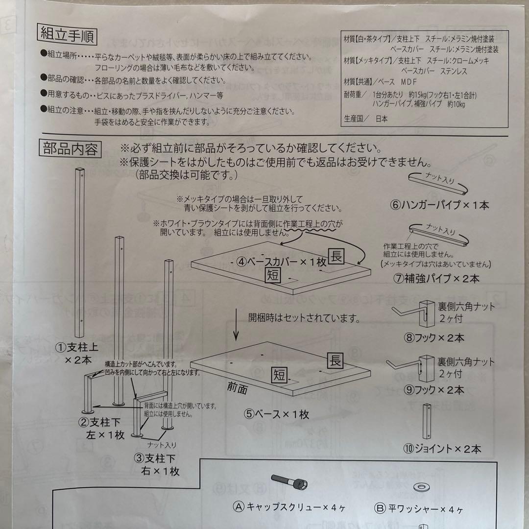 足立製作所公式店 自転車スタンド 室内 2台用 ホワイト