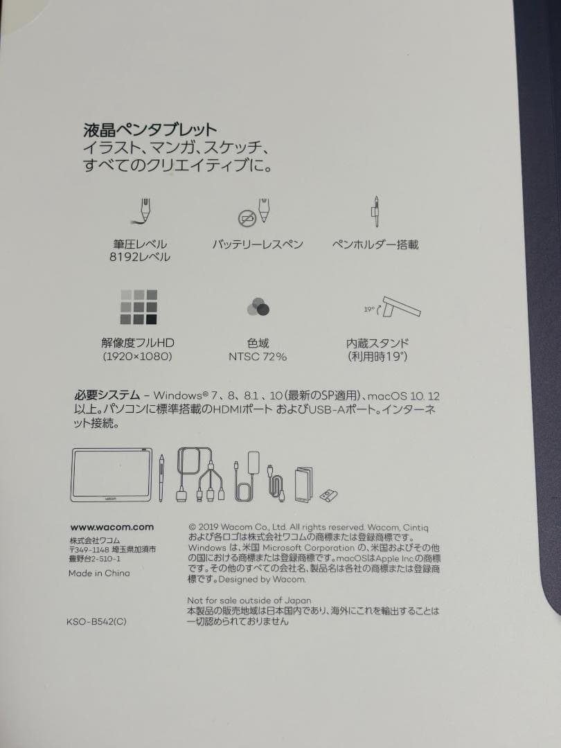 ワコム Wacom Cintiq 16 FHD 液晶ペンタブレット