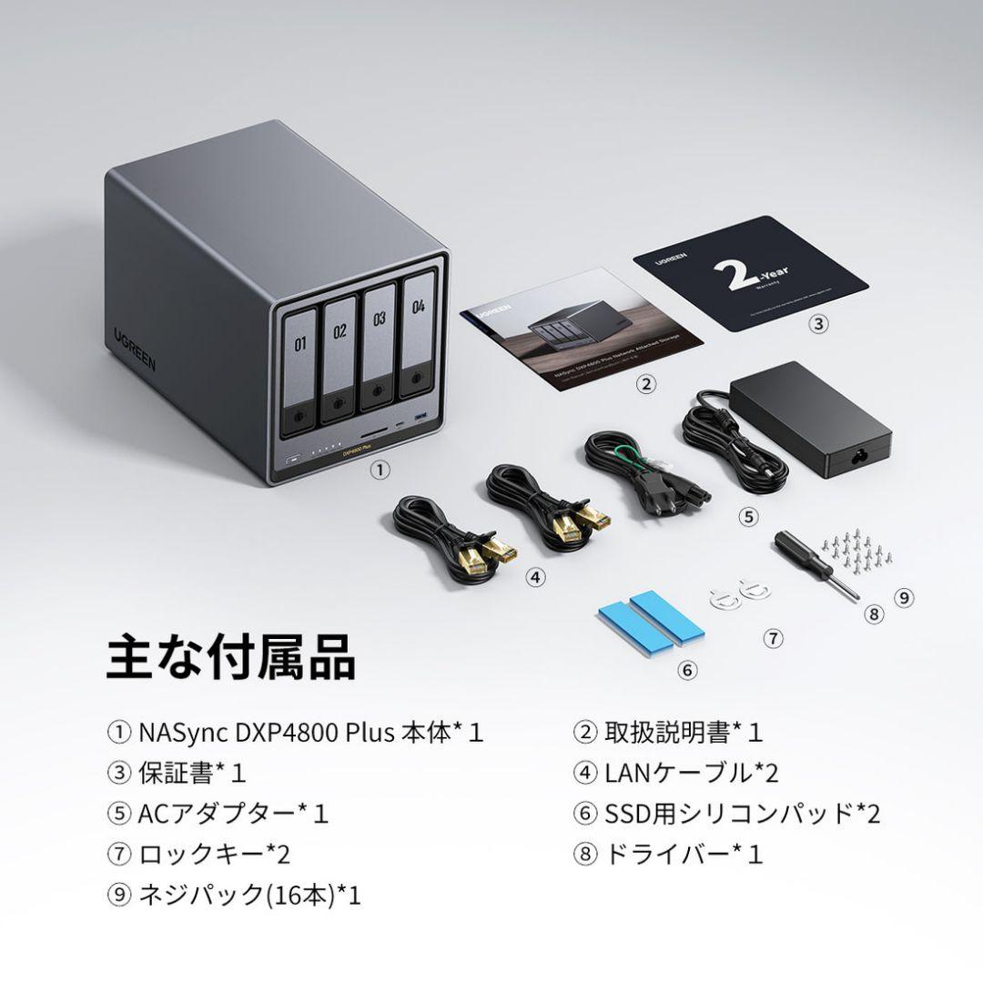 外付けハードディスク・ドライブ UGREEN NASync DXP4800 Plus