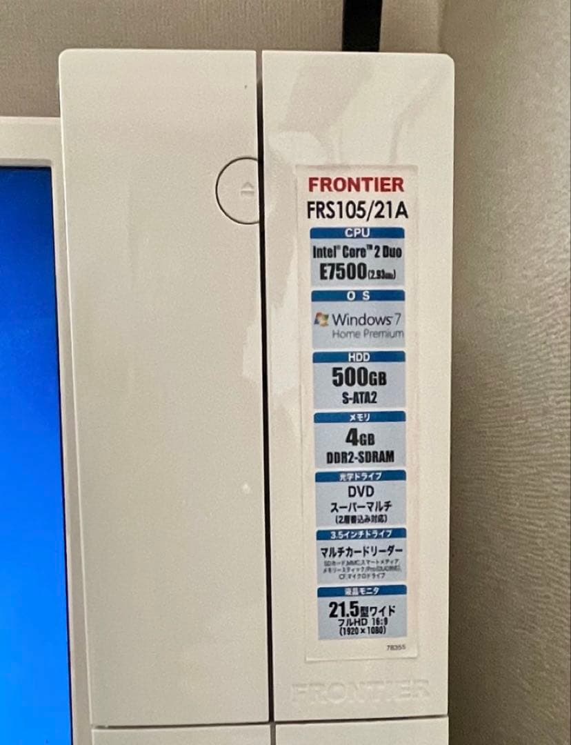【中古】FRONTIER FRS105/21AデスクトップPC&21.5モニター