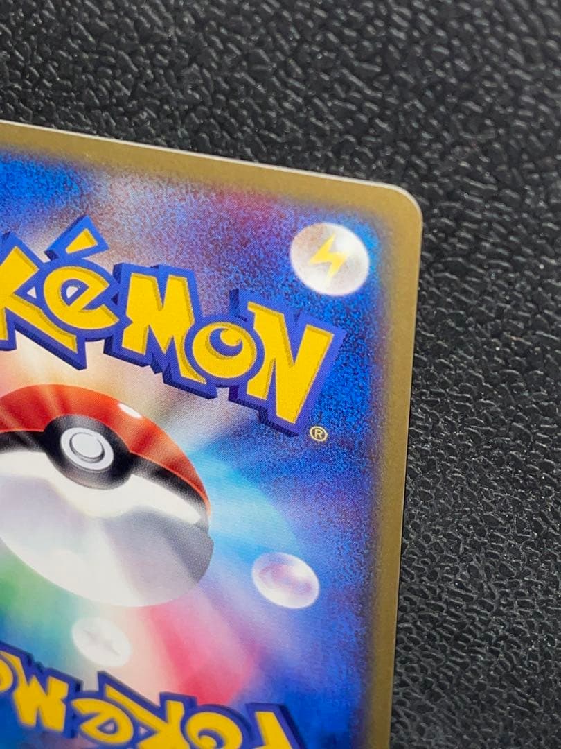 フリーザー ★ 拡張パック第5弾 神秘なる山 031/088