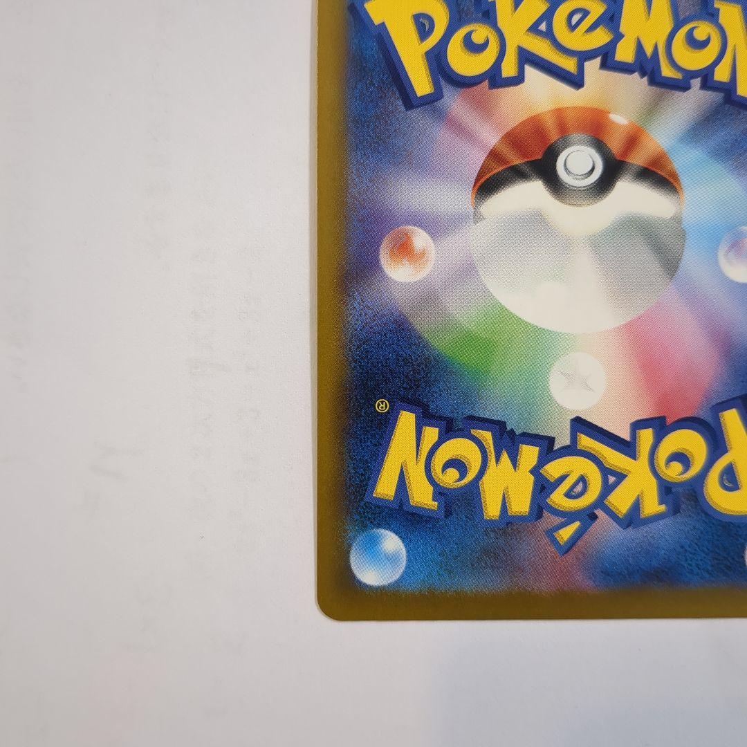 ロケット団のミュウツーex 237/193 SAR