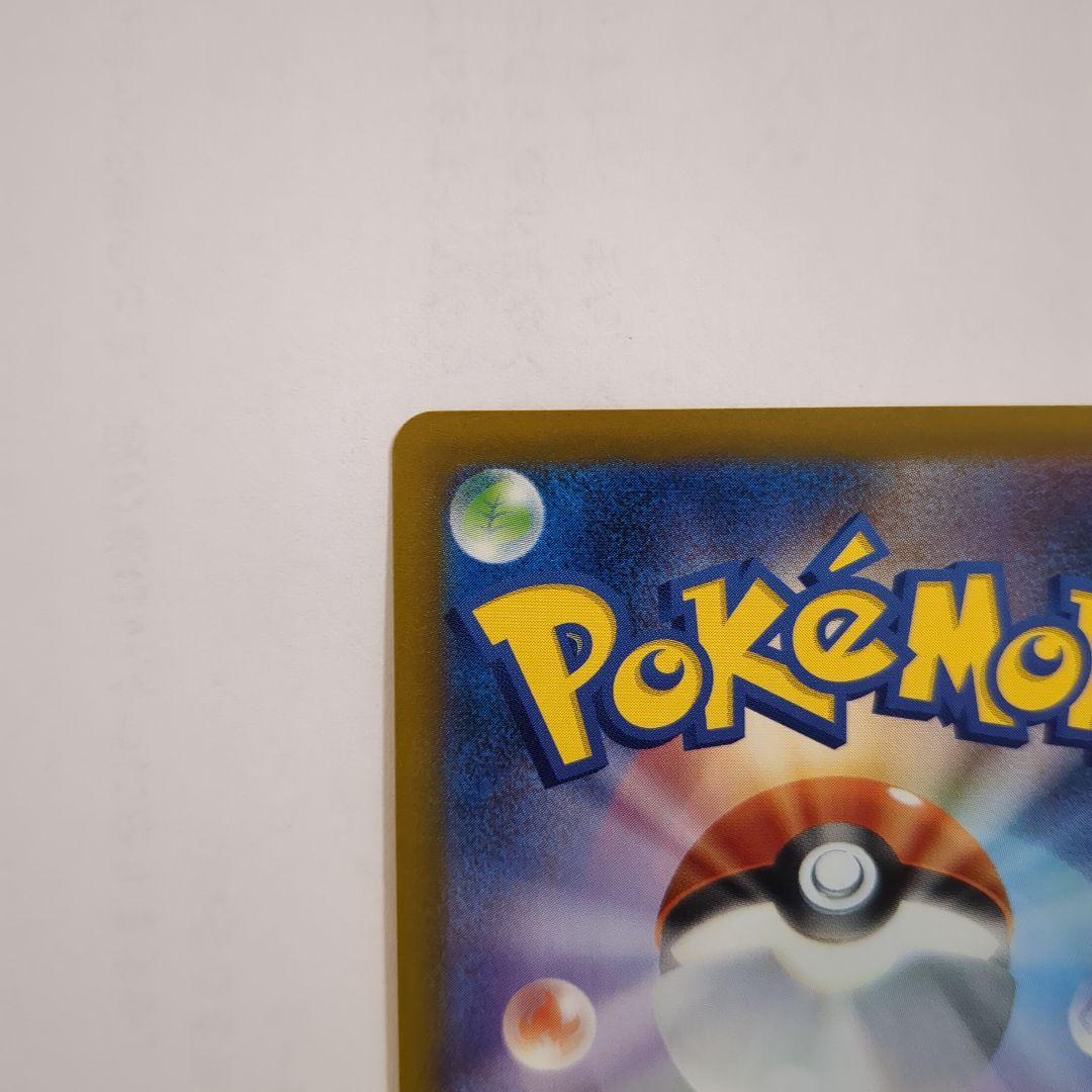 ロケット団のミュウツーex 237/193 SAR