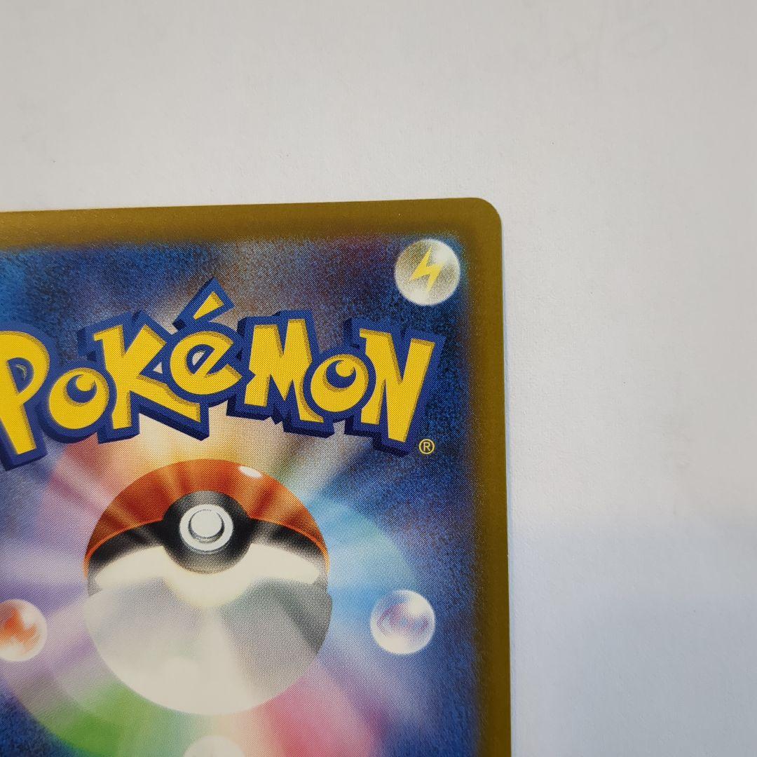 ロケット団のミュウツーex 237/193 SAR