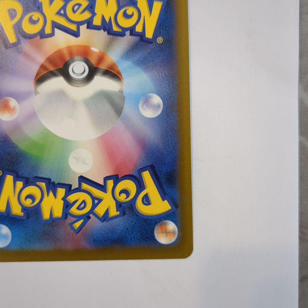 ロケット団のミュウツーex 237/193 SAR