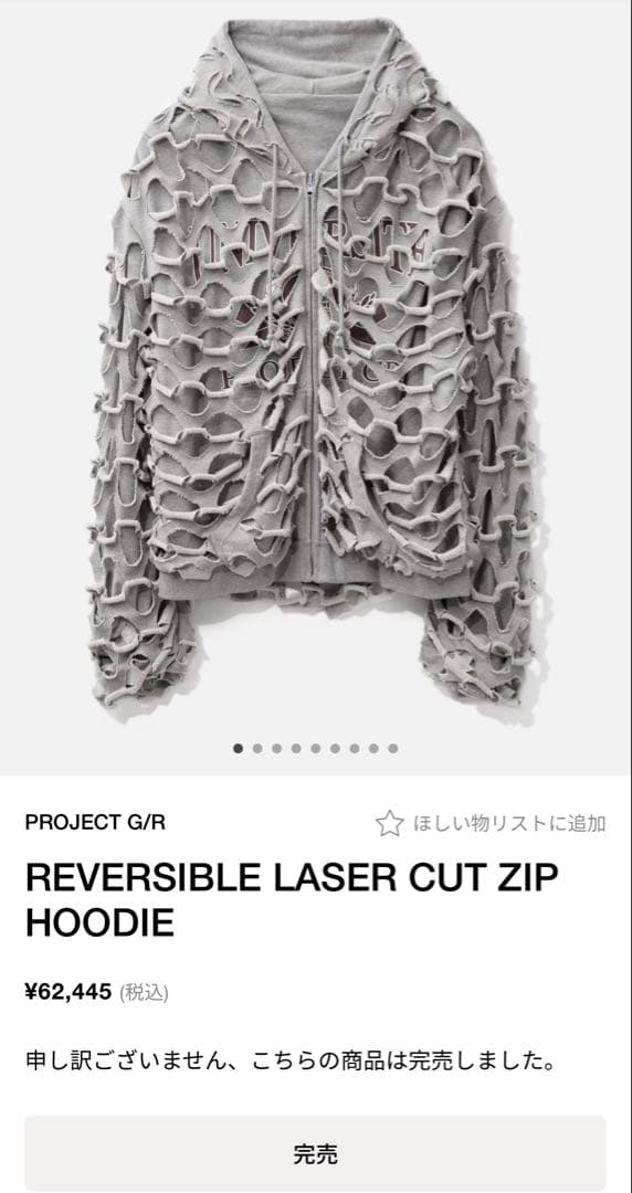 【今日まで値下げ可】PROJECT G/R レーザーカット ジップフーディー