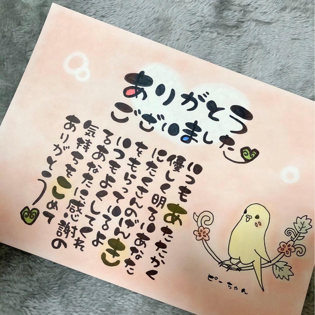 お名前入りポエム オーダー受付中 パステル♪