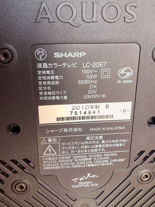 テレビ SHARP AQUOS<LC-20E7>