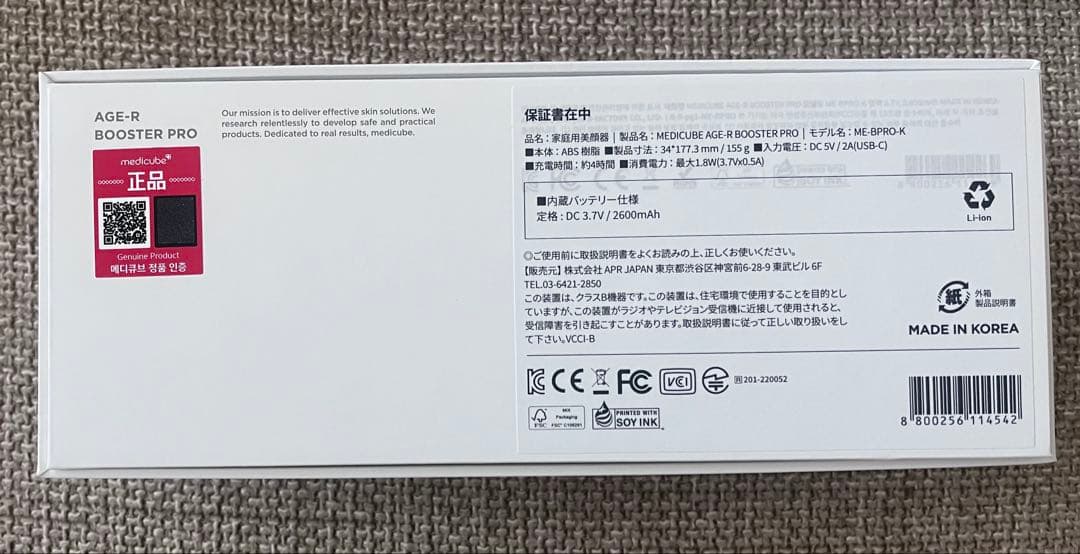 メディキューブ AGE-R ブースタープロ　美顔器　ピンク　美品