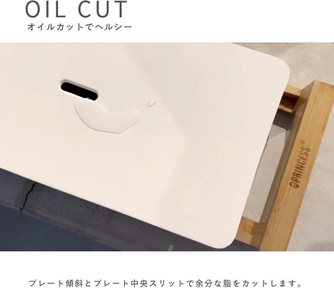 【極美品】プリンセス テーブルグリルピュア ホットプレート セラミック 温度調節