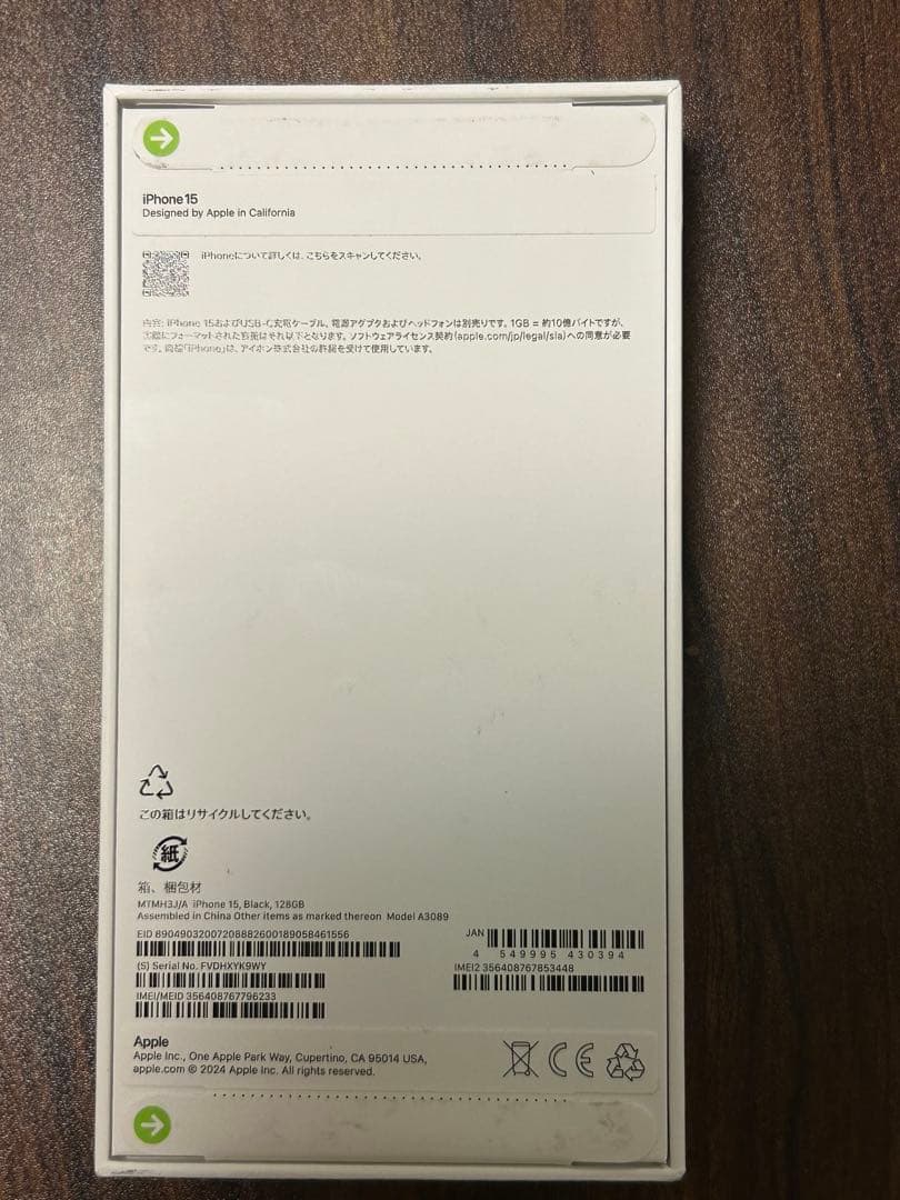 新品・未開封⭐︎iPhone 15 128GB ブラック