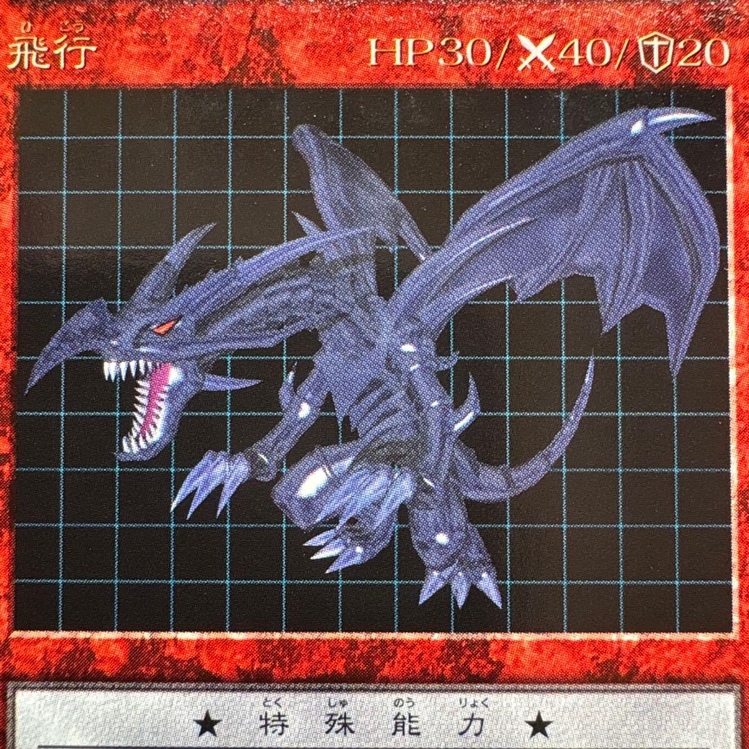 遊戯王 DDM レッドアイズブラックドラゴン 美品級