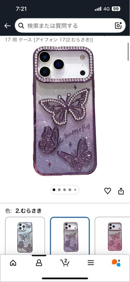 【新品・未使用】iPhone 17 ラベンダー 256GB 本体＋付属品あり