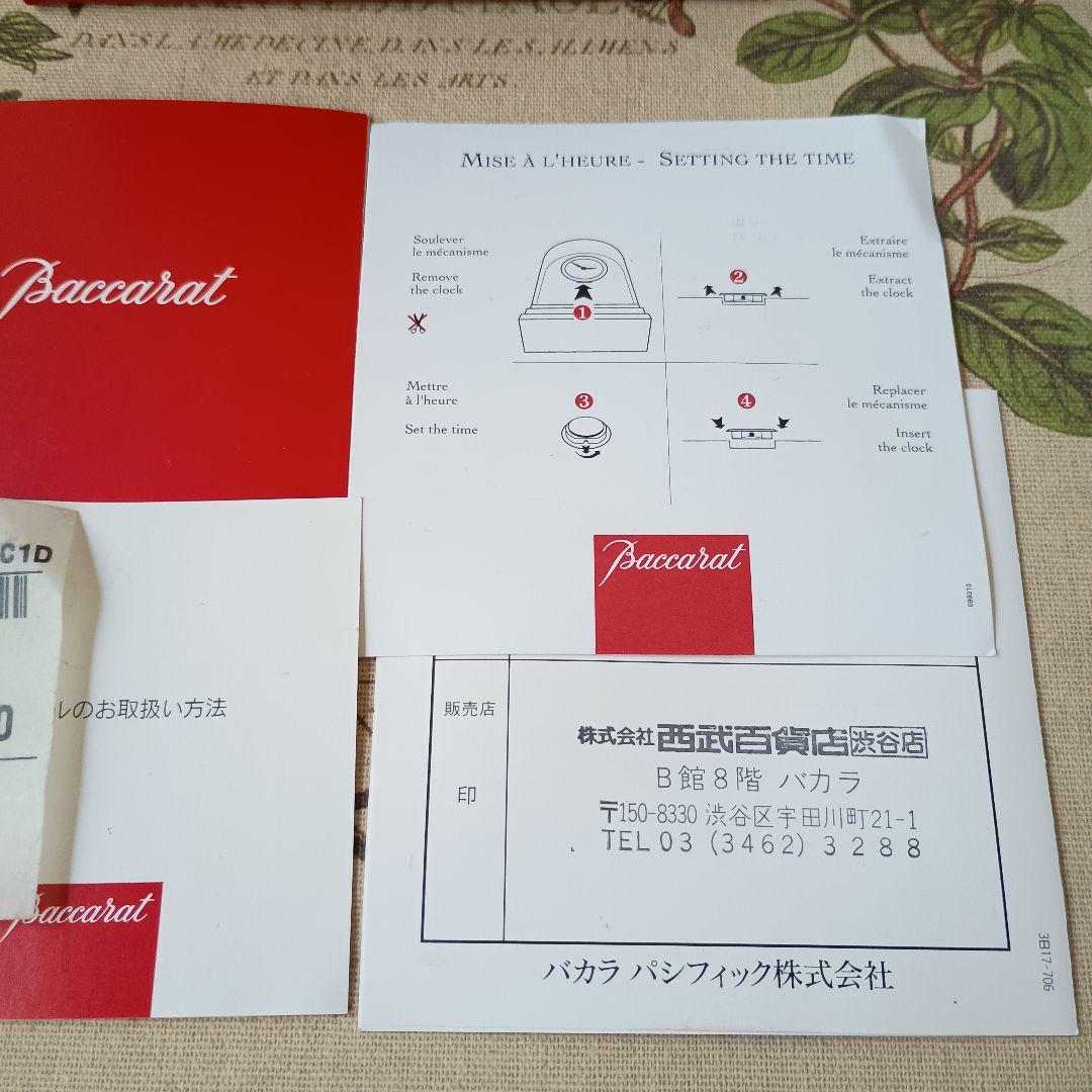 9/1のみラストPrice　新品未使用　Baccarat　VEGA 置き時計