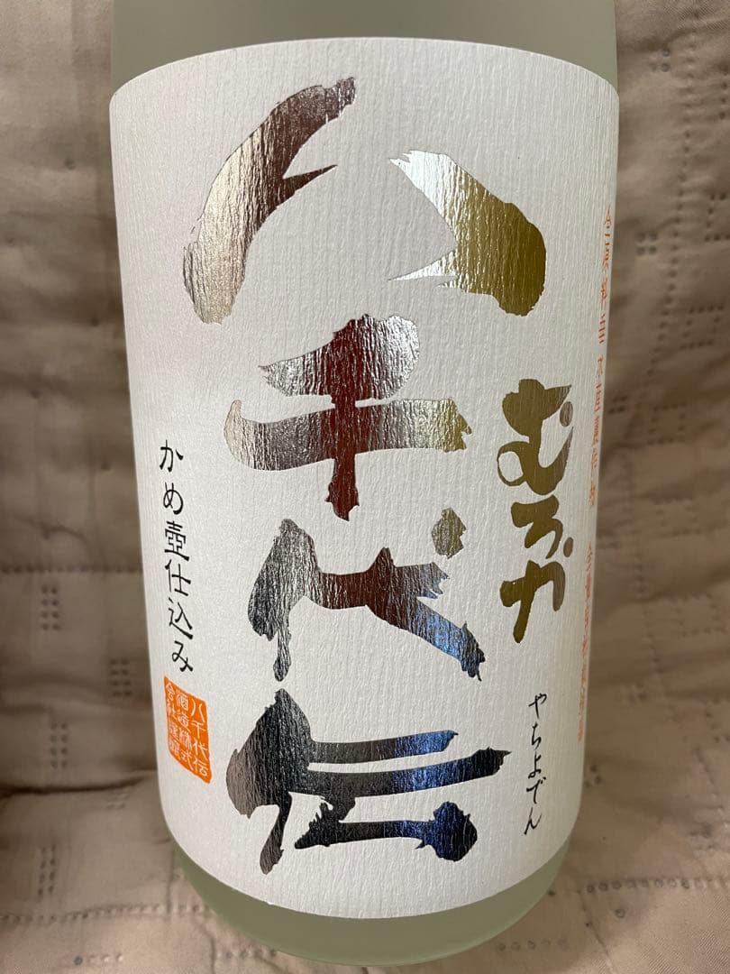 【値下げ】森伊蔵・八千代伝 1800ml ２本セット