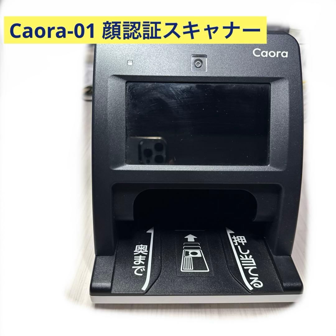 顔認証付きカードリーダー　Caora　 PD-CA01　富士通　PFU