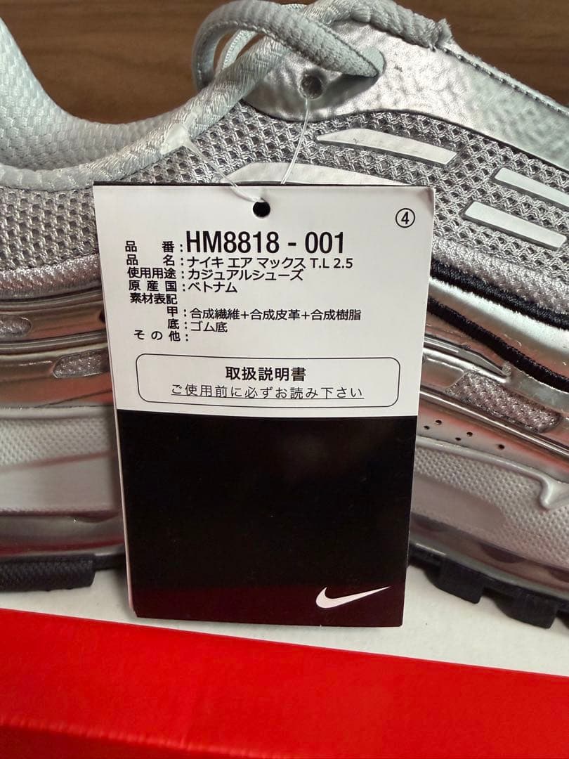【新品未使用品】NIKEエアーマックスTL2.5 HM8818 -001