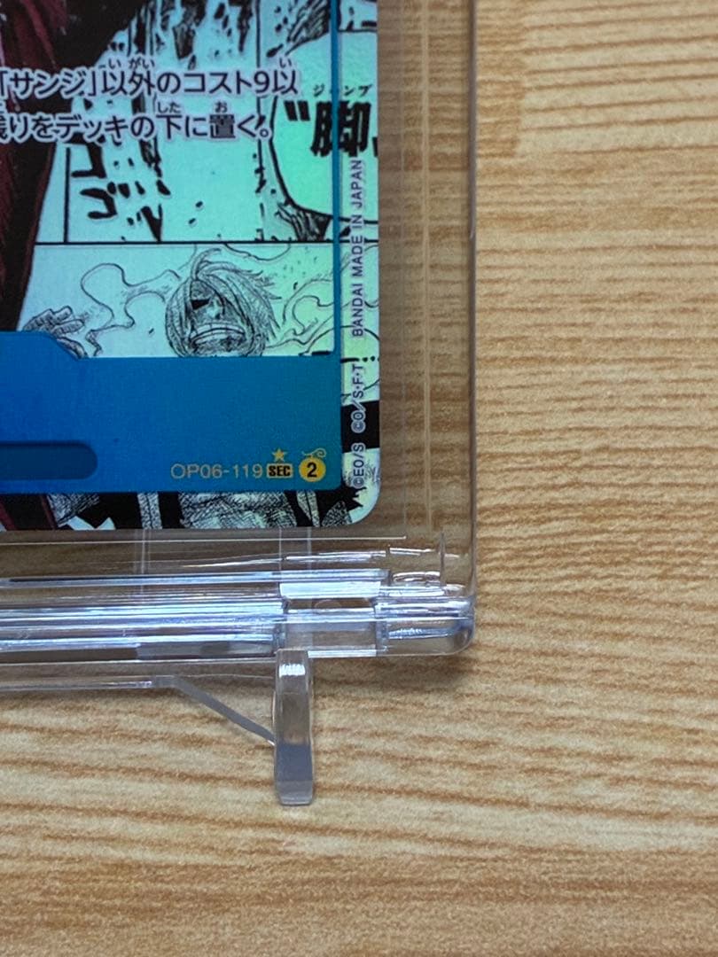 サンジ　SEC コミックパラレル OP06-119 1枚