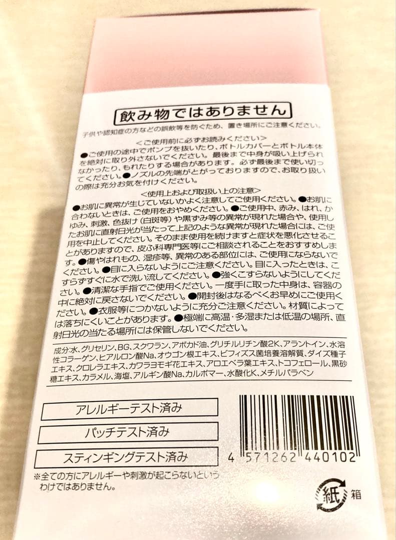 エバメールゲルクリーム詰替(S)500g×3袋⑤