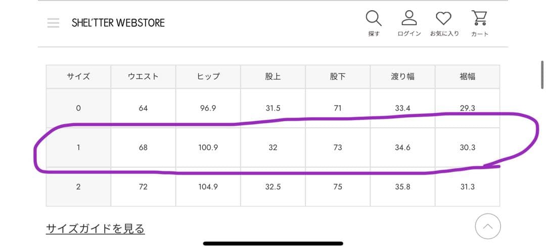 SLY LAYERED STRAIGHT PT-C ストレート デニム サイズ1