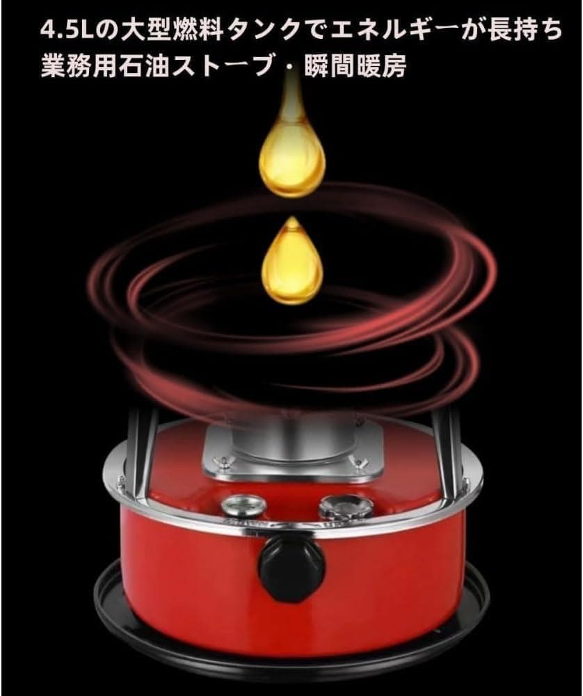 石油ストーブ 石油炉 対流式石油炉 小型炉 対流加熱 省エネ コンパクト
