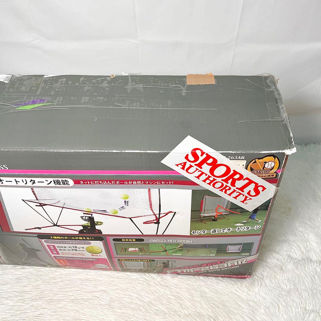 【動作確認済み】フィールドフォース オートリターン フロントトス