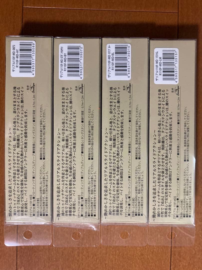 リヴ ザリアル110F-MD