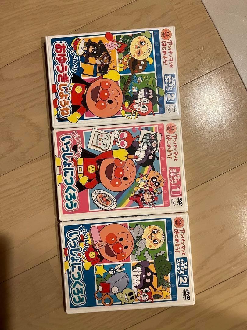 アンパンマンとはじめよう！　14巻セット