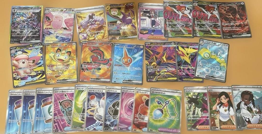 ポケモンカード　sr sar ma ur まとめ売り