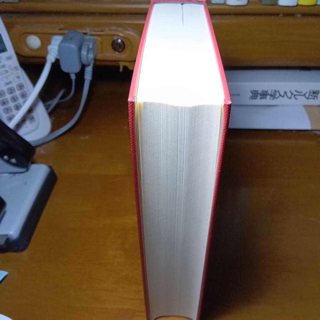 カトリック新教法典〔元版〕＋別冊第６集　教会における刑罰的制裁（改訂版）有斐閣他