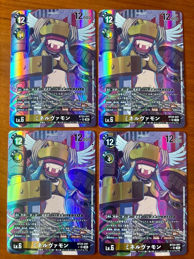 パラレル　ミネルヴァモン　4枚セット