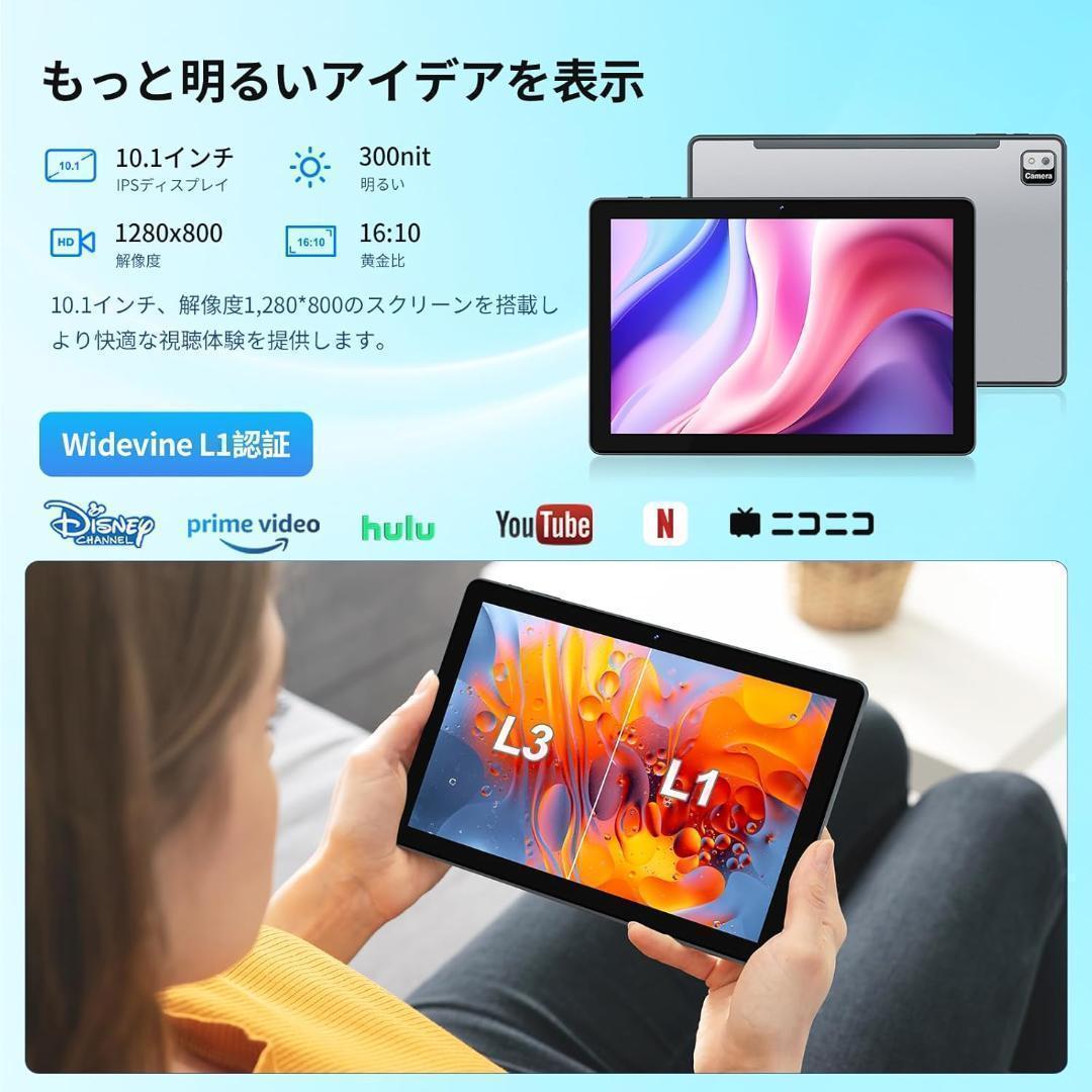 タブレット 10インチ Android14 12GB+128GB Wi-Fi対応